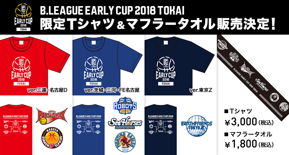 b 販売 league グッズ