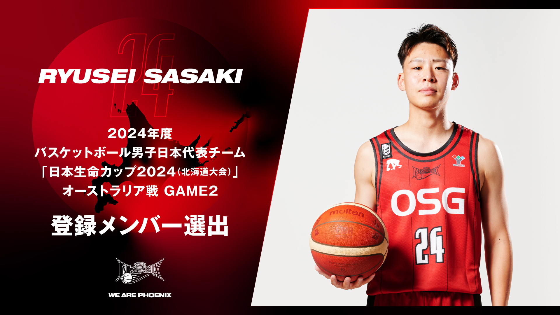 Takanari Sasaki Selected for Japan Men's Basketball National Team Game ...